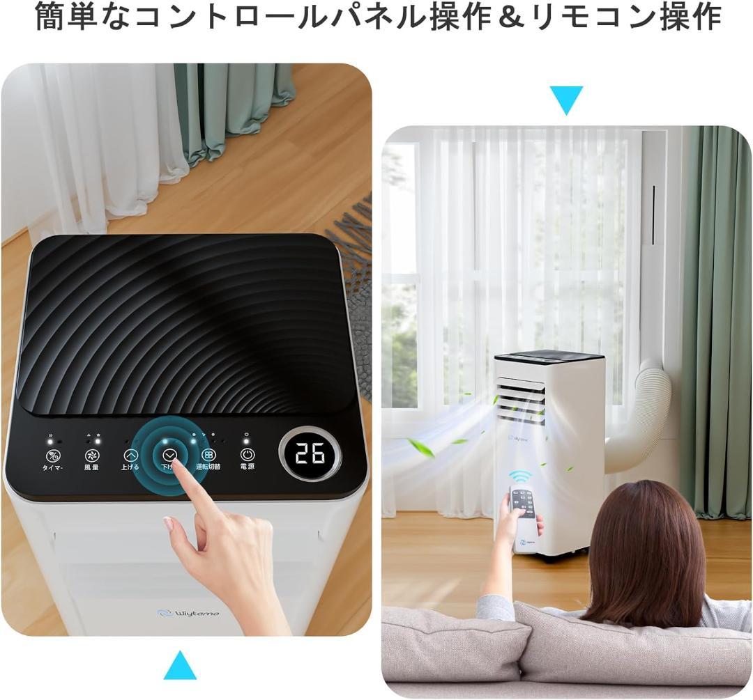 和*♪様 新品 スポットクーラー 2.6Kw 8〜10畳対応 ポータブルエアコン