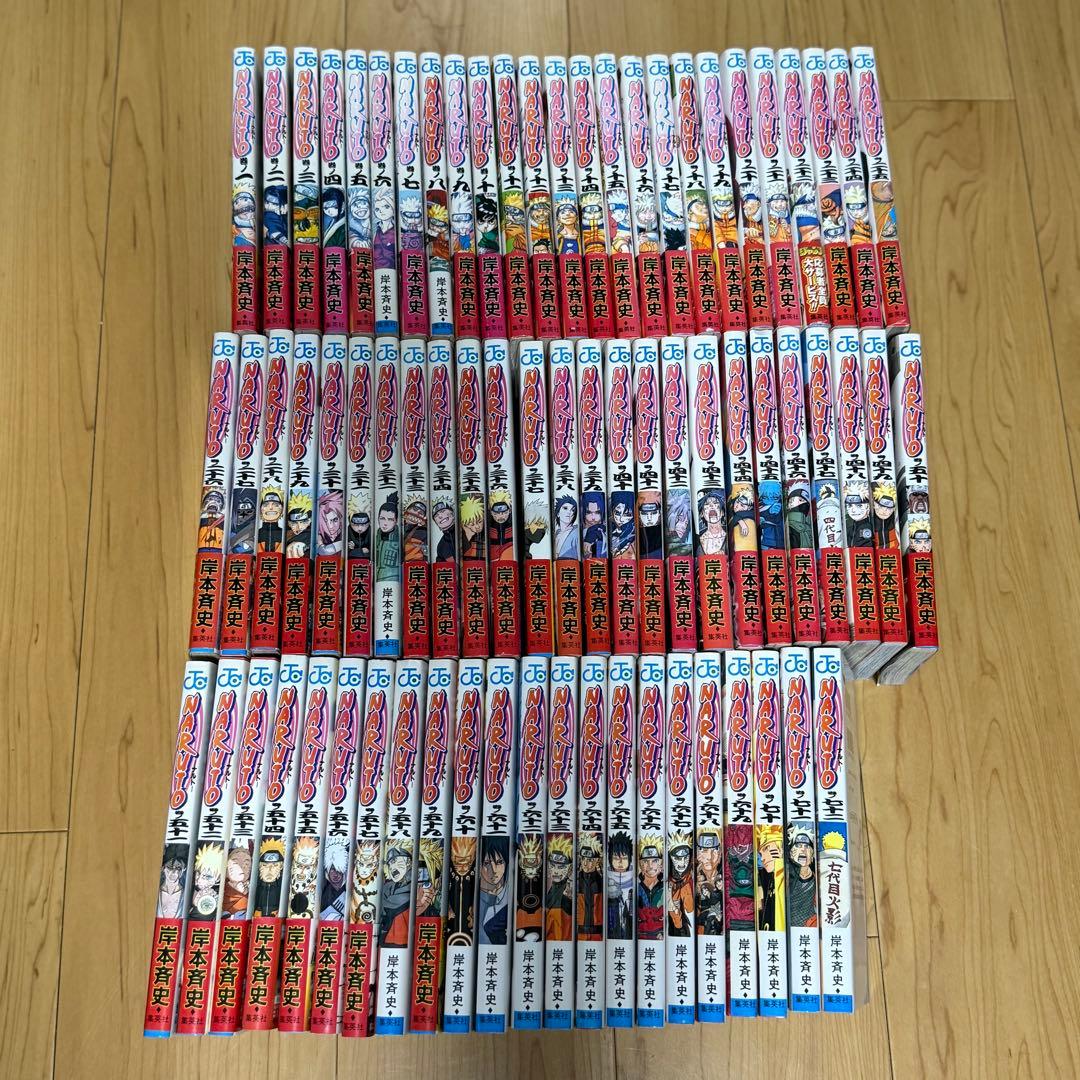 ナルト NARUTO 全巻 1〜72巻セット 岸本斉史 帯あり多数