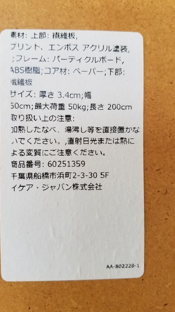 IKEA ダイニングテーブル デスク 200x60 cm ※沖縄・離島発送不可