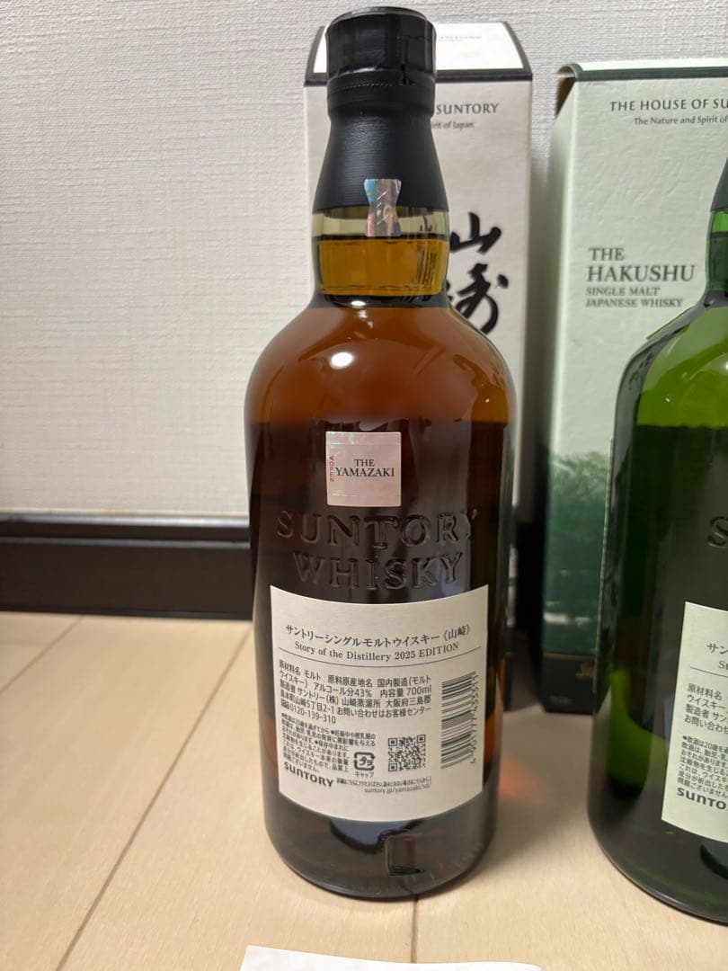 山崎 白州 響2025年エディション 3本セットストーリーオブザディスティラリー