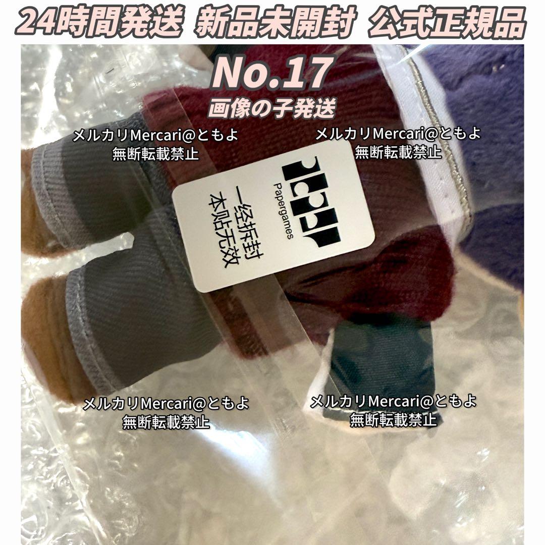 恋と深空 雲游拾光 云游拾光 公式品 ぬいぐるみ マスコット ホムラ【17番】