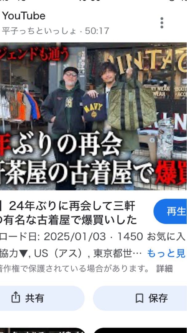 希少　キムタク 私物　着　us 三軒茶屋 オリーブ　トートバッグ ショルダー
