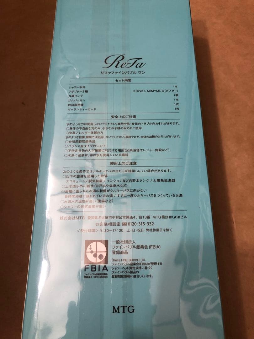 ReFa リファファインバブル　ワン　RS-AK00A 新品未使用