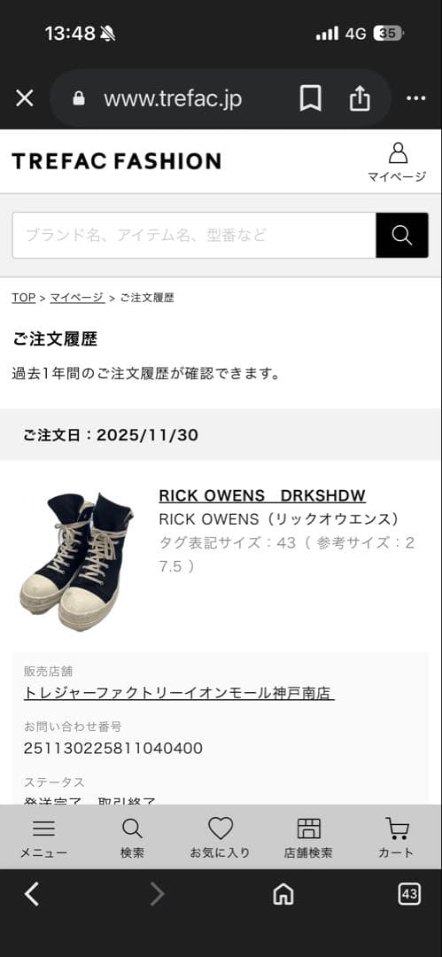 RICK OWENS DRKSHDW ラモーンズ スニーカーズ 43