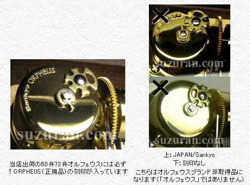 新品72弁 最新曲 ♪Ｇ線上のアリア（３パーツ）オルゴール500Wオルフェウス
