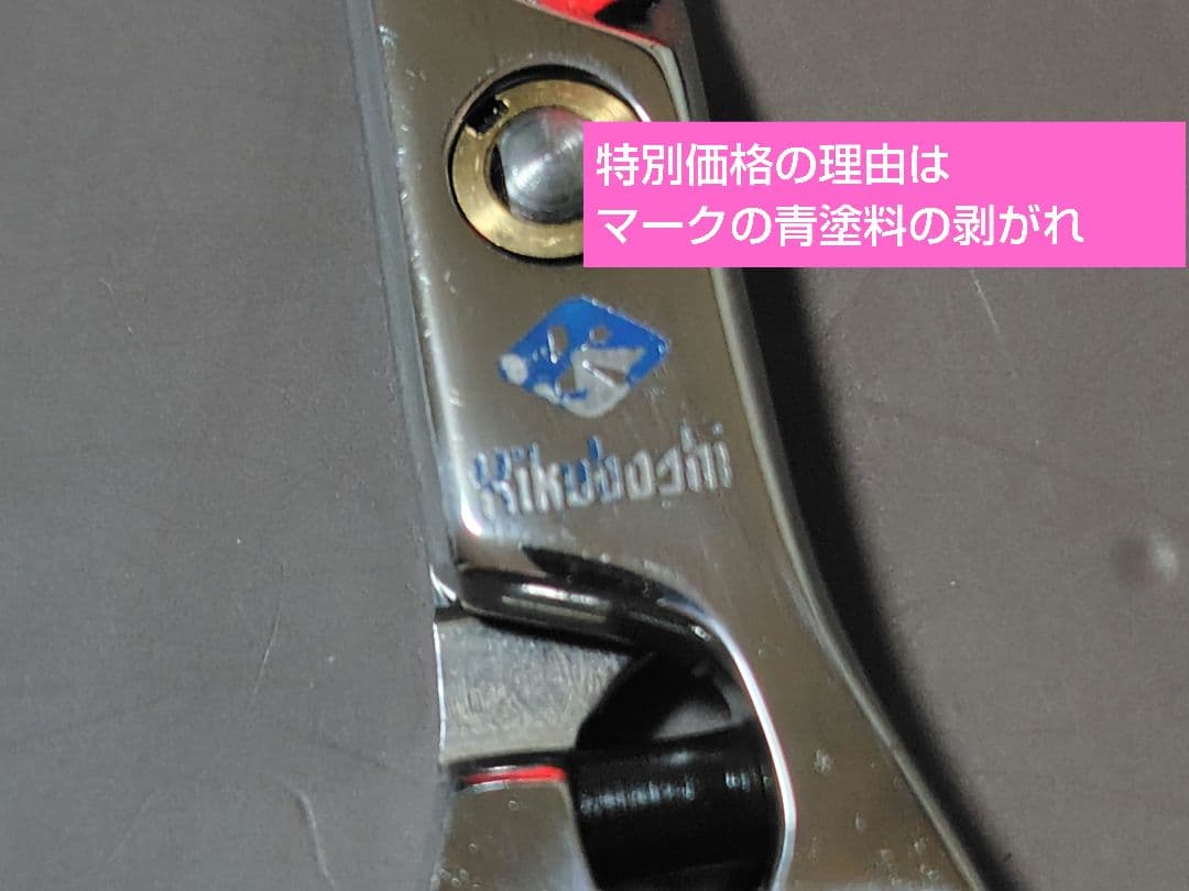 菊星（kikuboshi）SUPER CUT 6 シザー 特別価格品