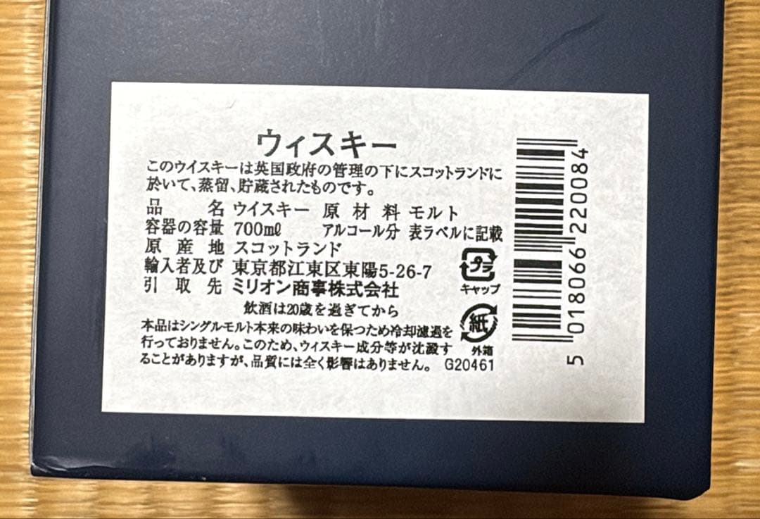 Glenfarclas Cask Strength 25年 日本限定