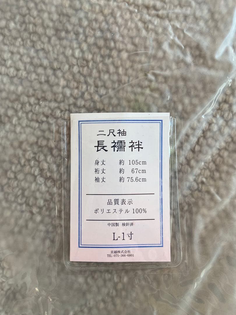 ①小学生　二尺袖　着物　肌襦袢　帯　袴　卒業式