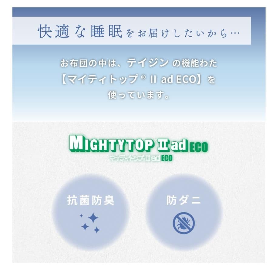 テイジン　すぐ使える布団7点セット　シングル　ベージュ