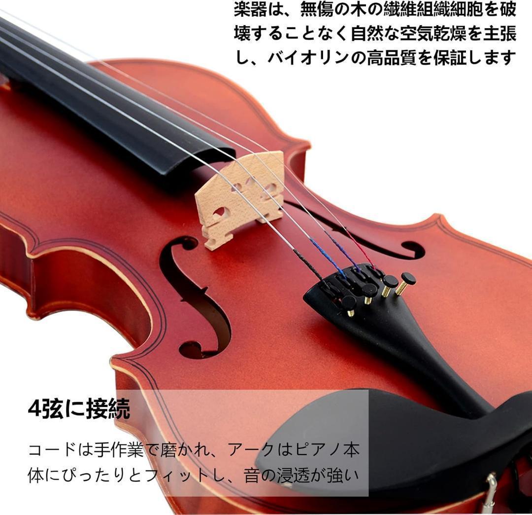 M2231-119-86】バイオリン 3/4 初心者セット ヴァイオリン 弓2本