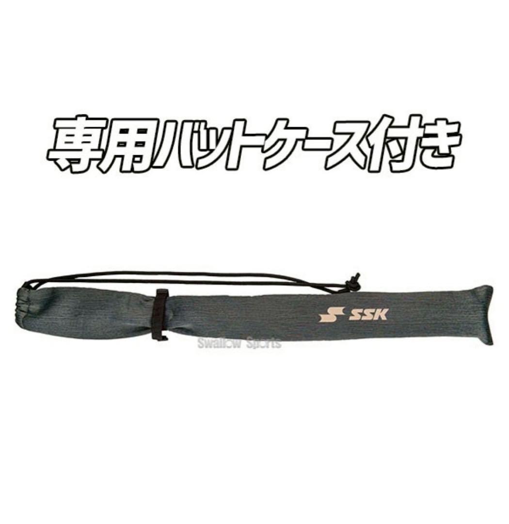 SSK MM18 84cm720gトップバランス　軟式バット 専用ケース付き