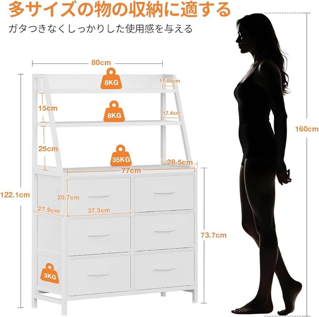 【AODK】棚 収納 ラック付きチェスト タンス 大容量 幅80×奥行き30cm