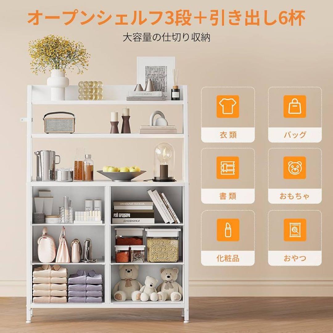 【AODK】棚 収納 ラック付きチェスト タンス 大容量 幅80×奥行き30cm