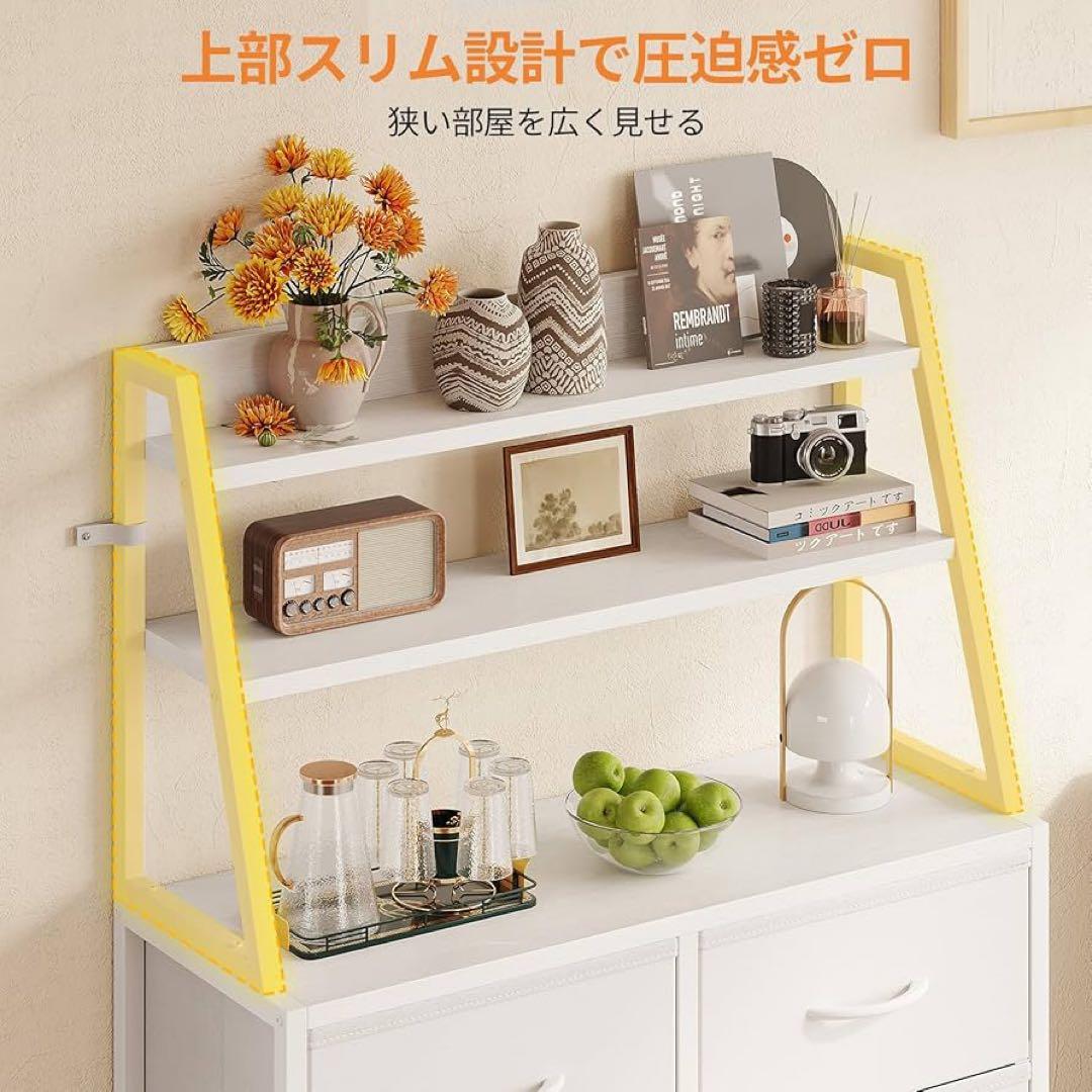 【AODK】棚 収納 ラック付きチェスト タンス 大容量 幅80×奥行き30cm