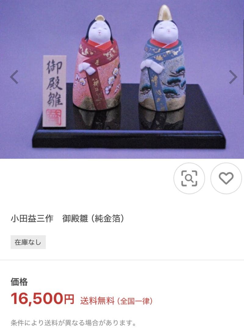 【 純金箔 】 雛人形◆小田益三作 御殿雛 京陶人形 金彩御殿雛 陶器製