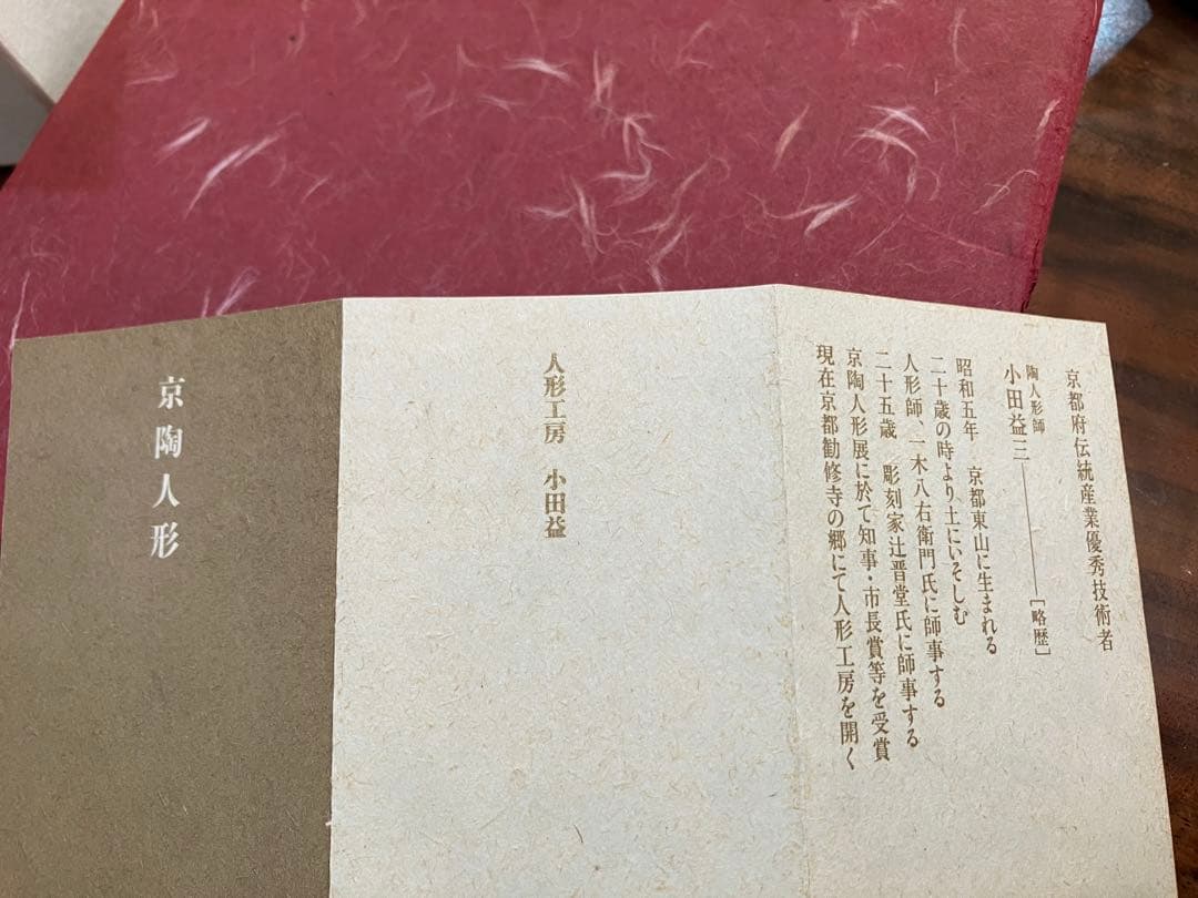 【 純金箔 】 雛人形◆小田益三作 御殿雛 京陶人形 金彩御殿雛 陶器製