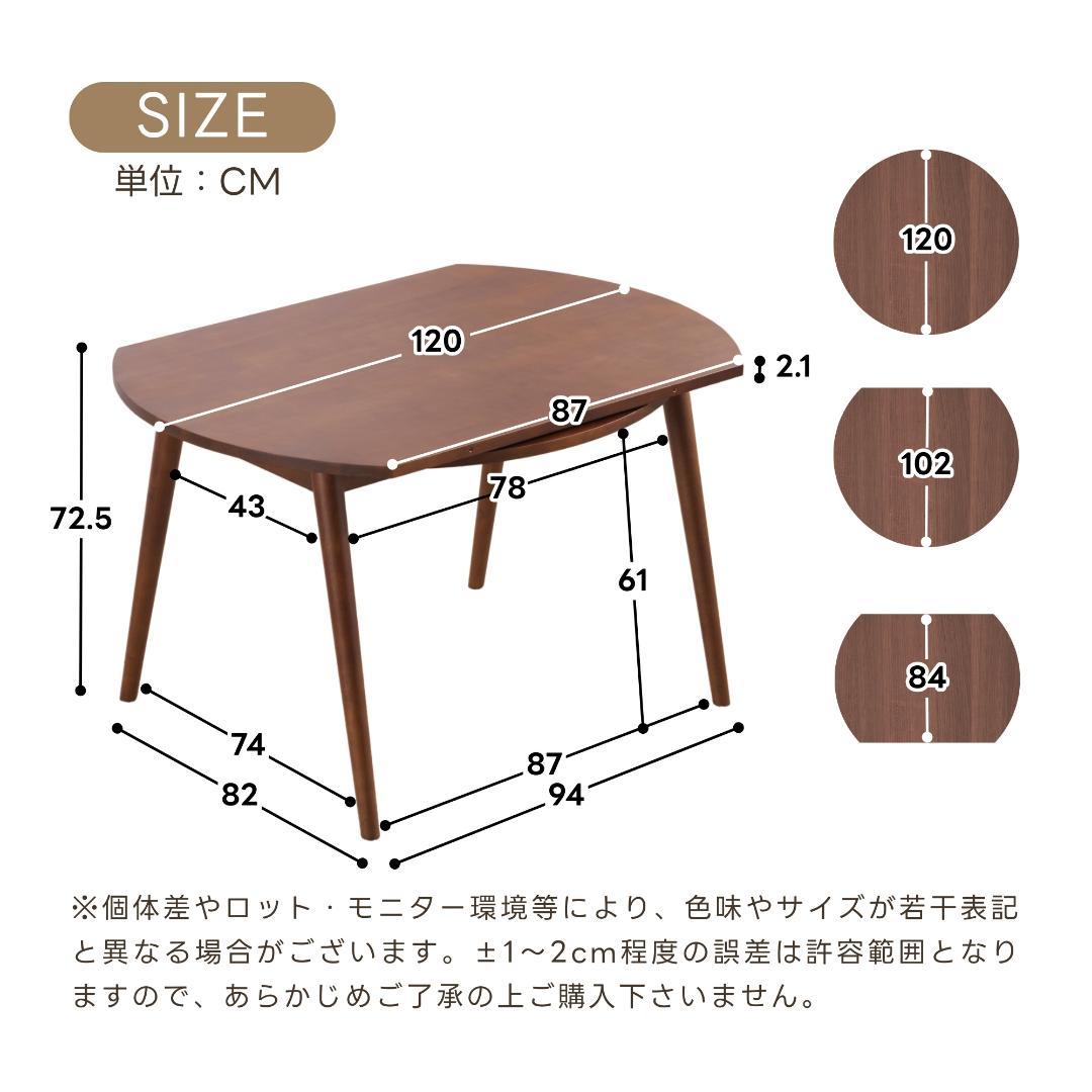 テーブル一点 2人~4人掛け 用伸長式 折りたたみダイニングテーブル 幅120