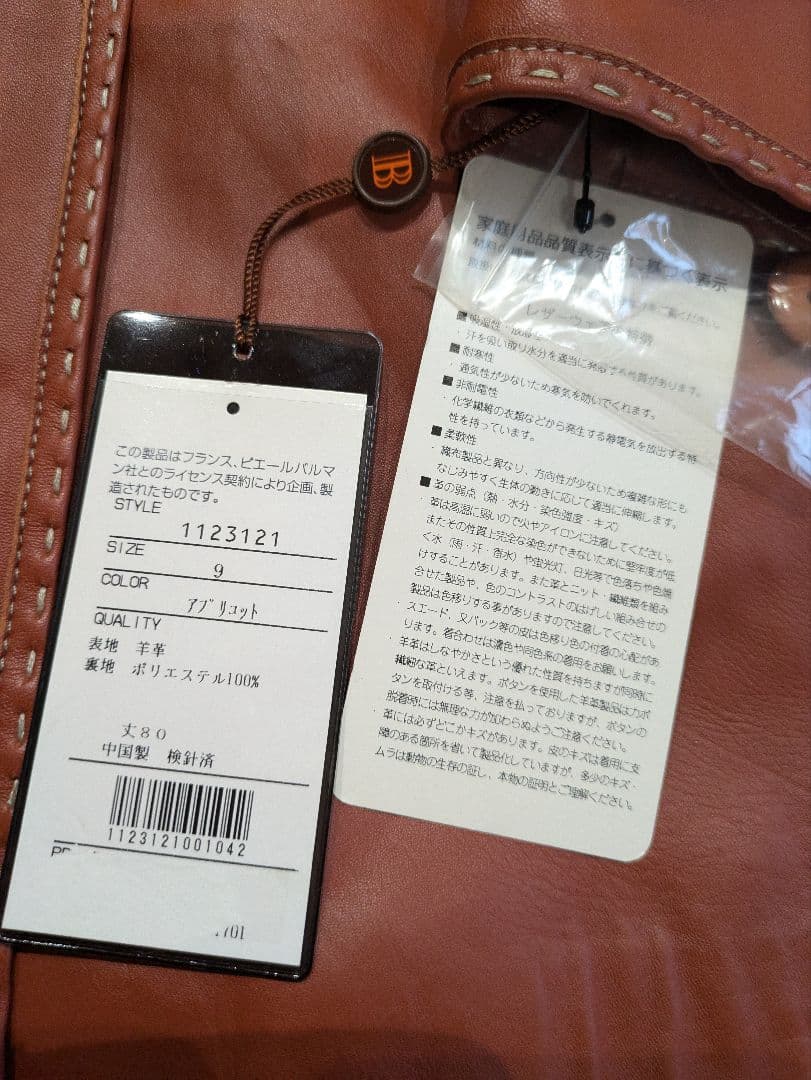 新品 BALMAIN バルマン　レザーコート　ジャケット　裏地総柄 羊革