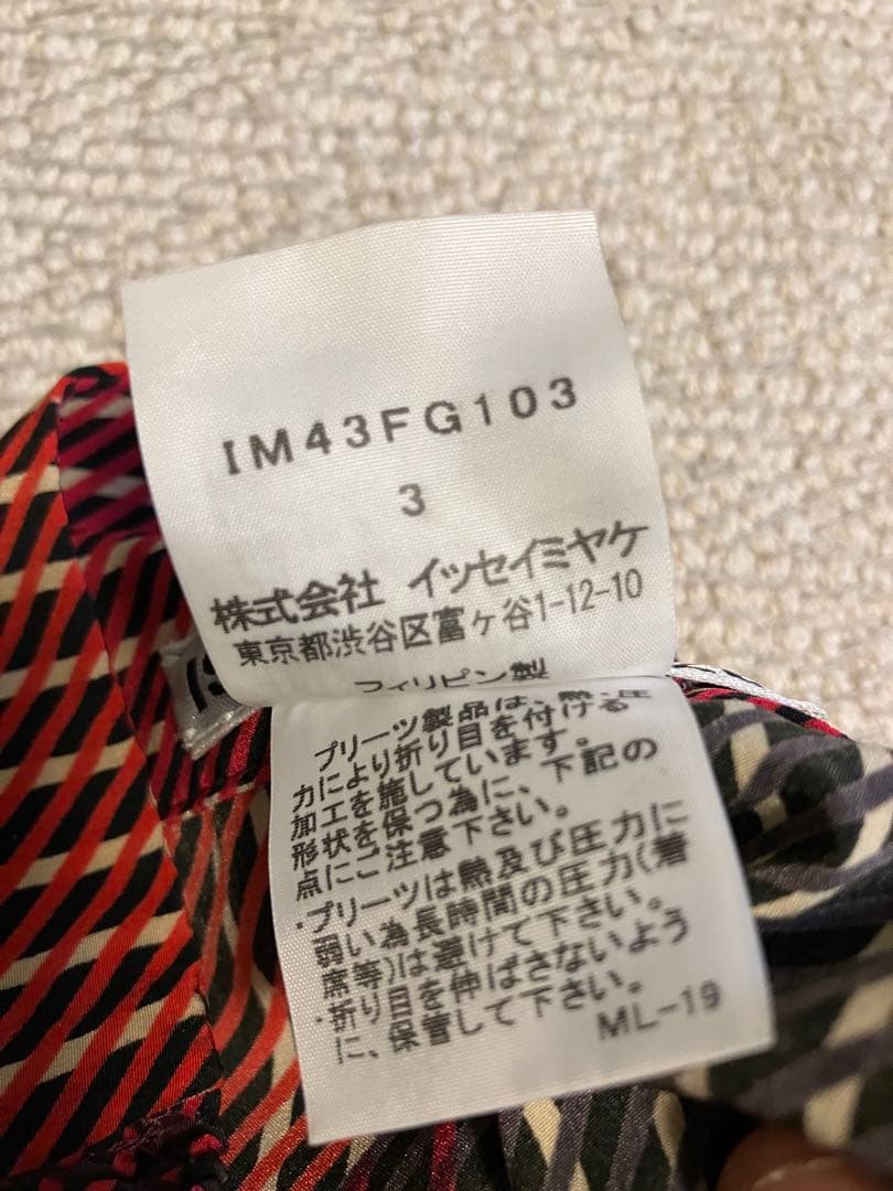アーモリン　プリーツスカート