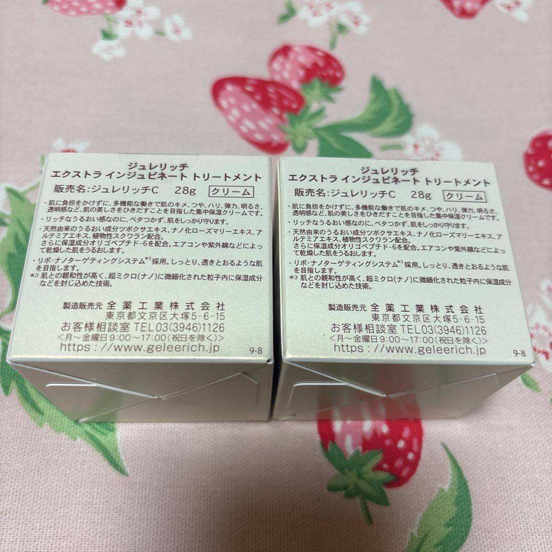 ジュレリッチ エクストラ インジュビネート トリートメント 28g 2箱