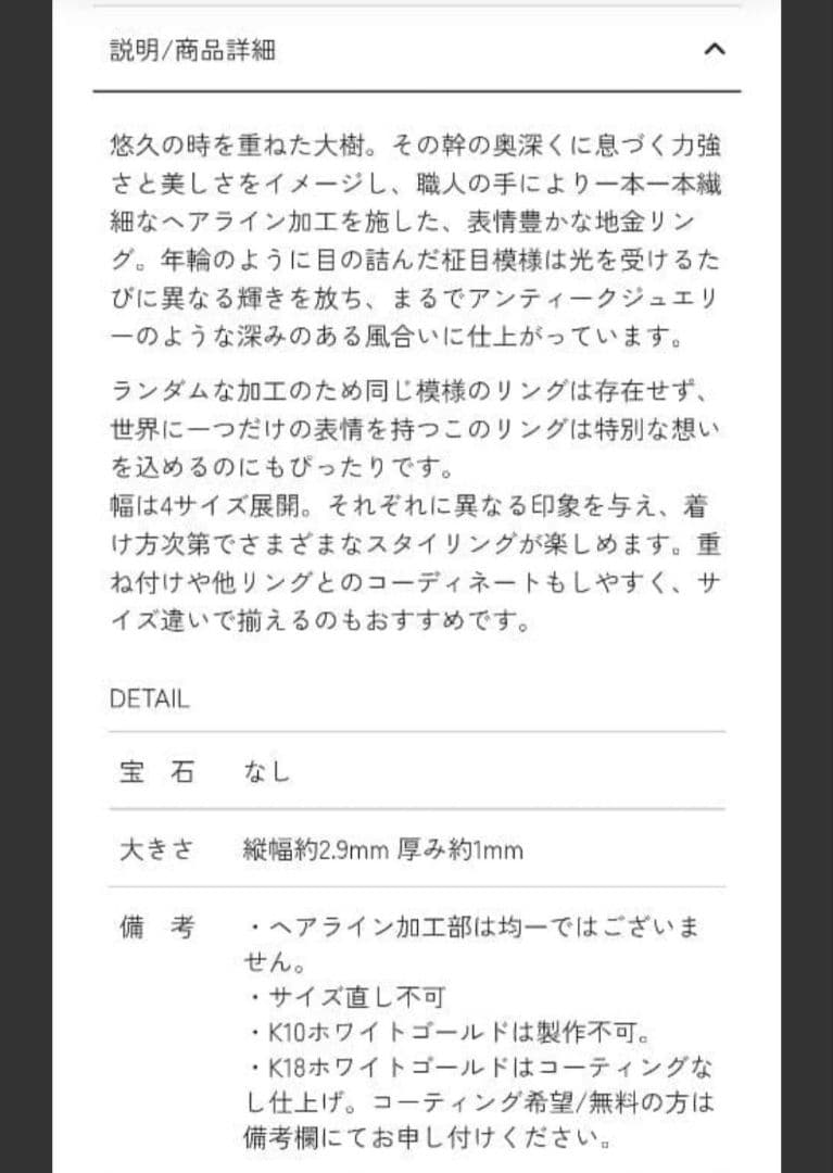 【お値下げ】K18YG Tree Ring avaron