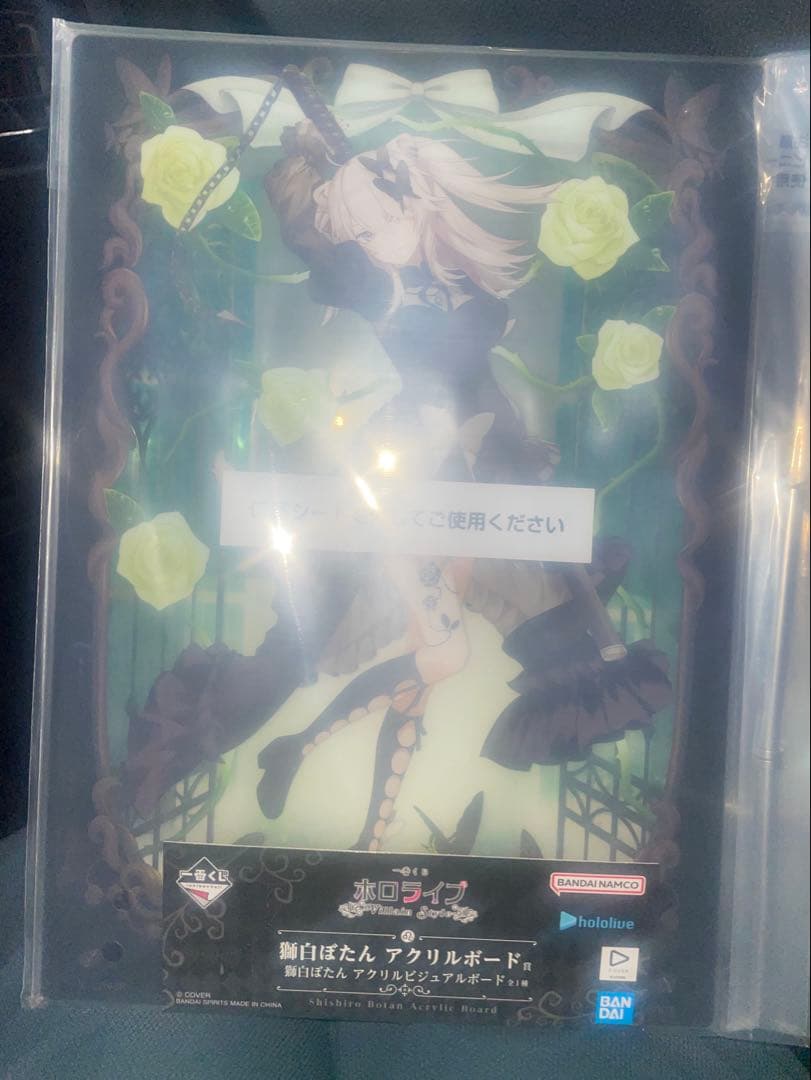 一番くじホロライブ　獅白ぼたんフィギュア賞＋アクリルボード