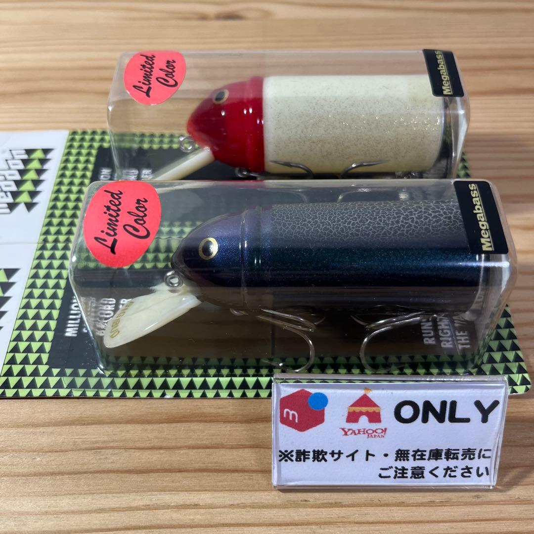 G-207 メガバス へドン ビッグバド （※バラ売りNG）