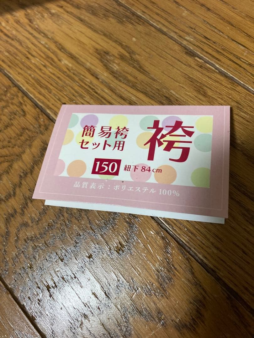 【週末セール】150cm 小学校 卒業 簡単着付け袴セット
