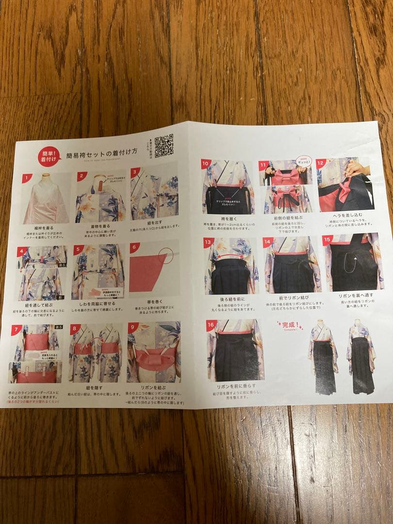 【週末セール】150cm 小学校 卒業 簡単着付け袴セット
