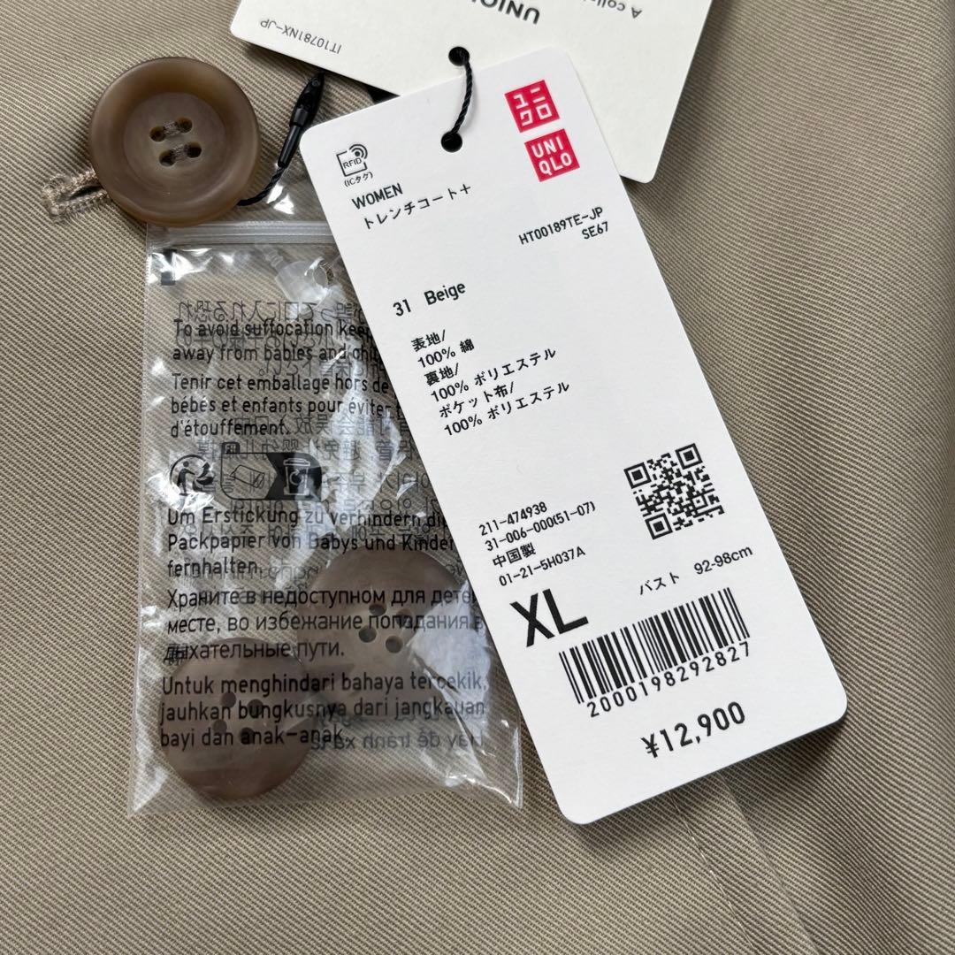 新品タグ付き UNIQLO トレンチコート ベージュ XL