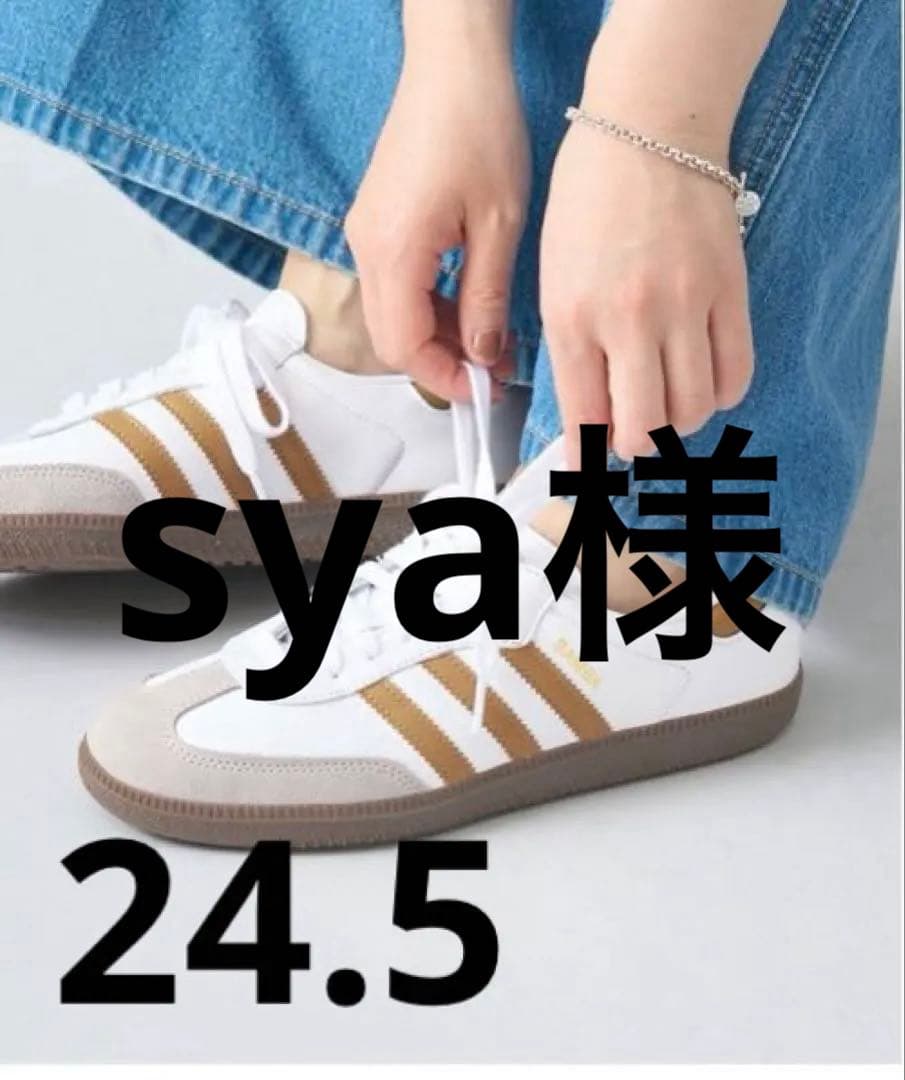 IENA adidas サンバOG ホワイト ホワイト ベージュ 24.5