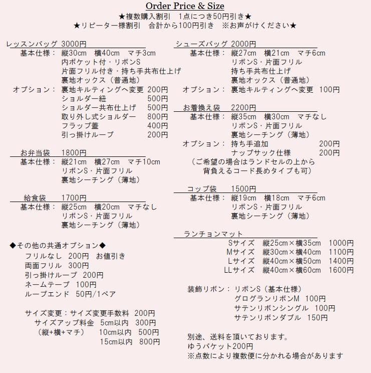 pon ◆入園入学セット レッスンバッグほか 全 8点