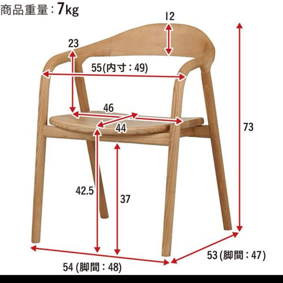 木製アームチェア