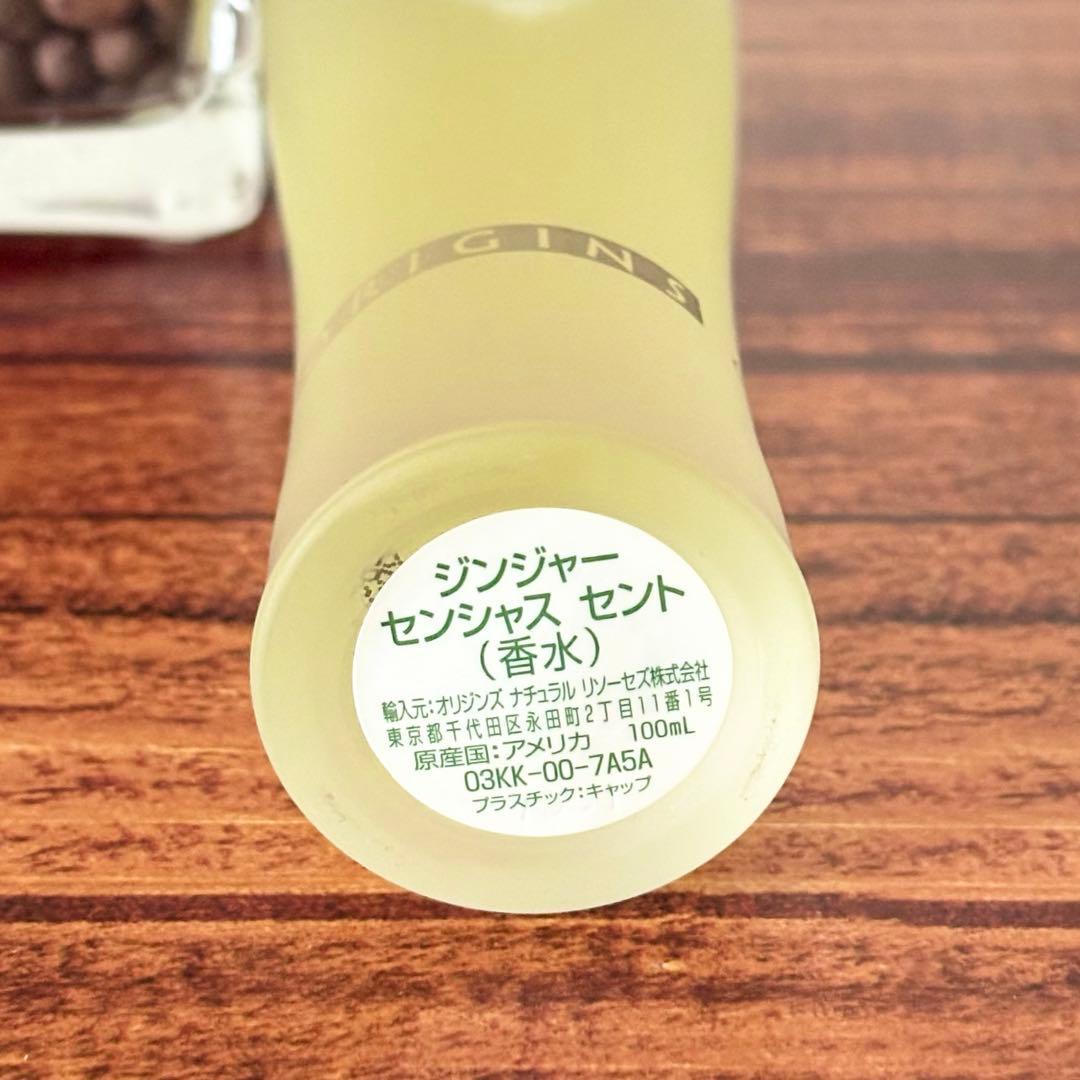 オリジンズ ジンジャー センシャス セント 100ml