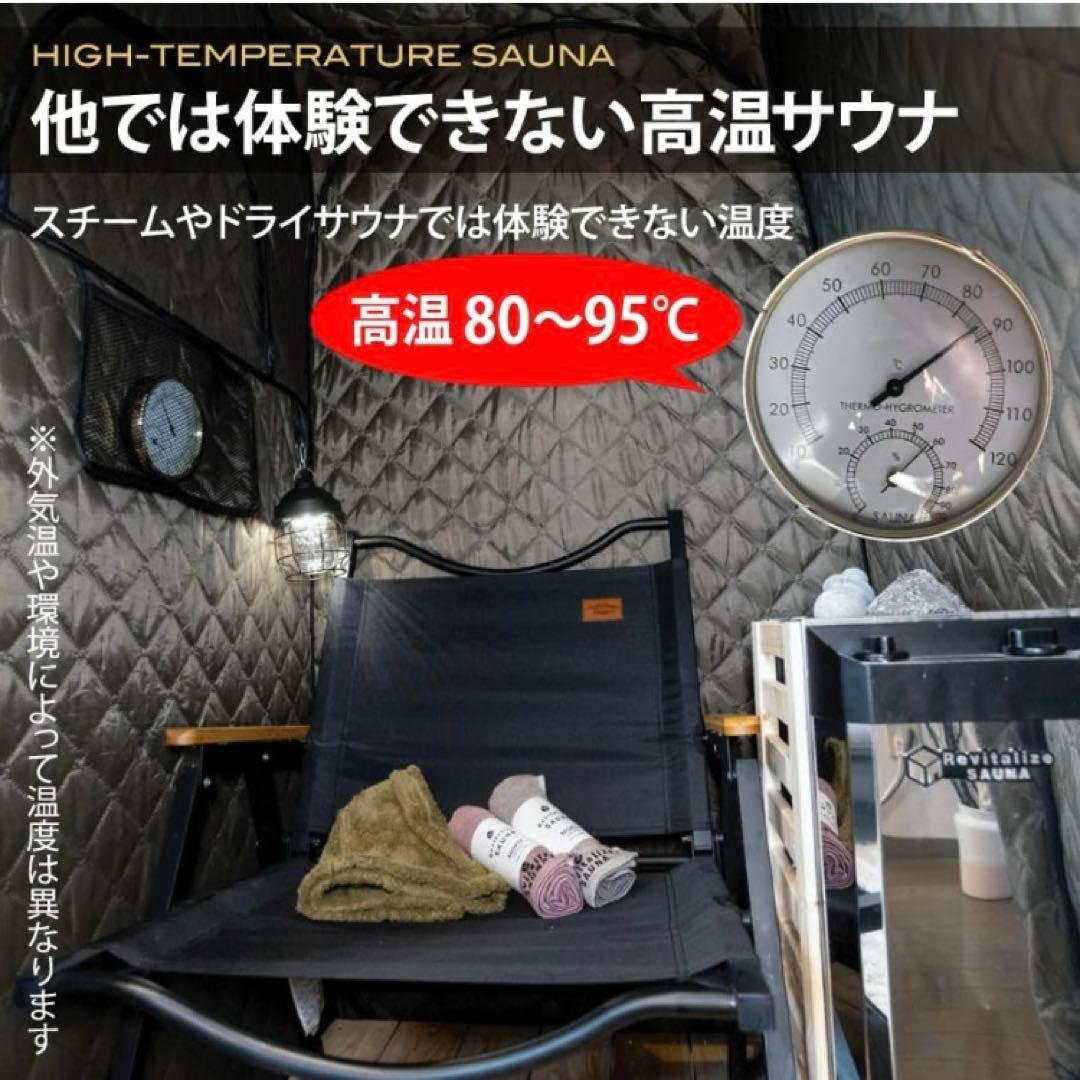 villagezakka 自宅でととのう おうちDEサウナ 家庭用