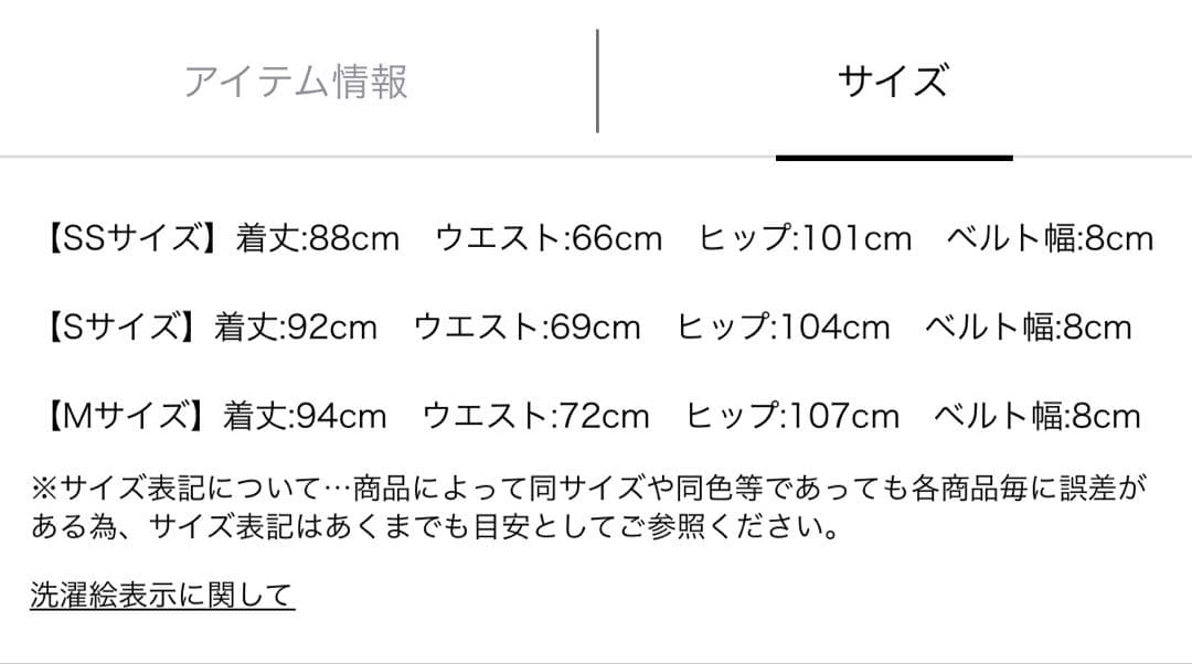 【新品タグ付き】Mystrada チュールチェック刺繍スカート ネイビー