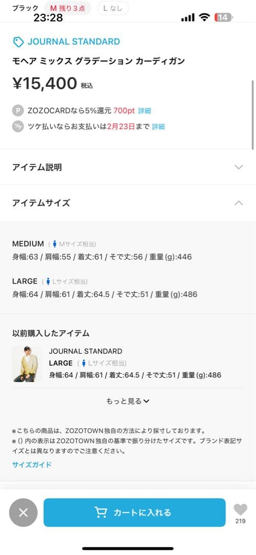 モヘア ミックス グラデーション カーディガン