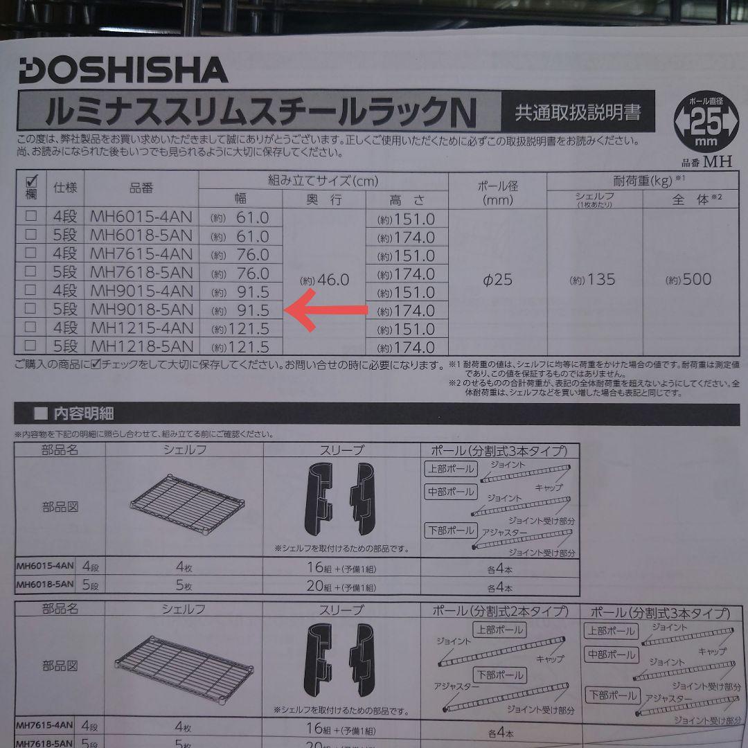 耐荷重1枚当たり135kg 5段90Wメタルラック