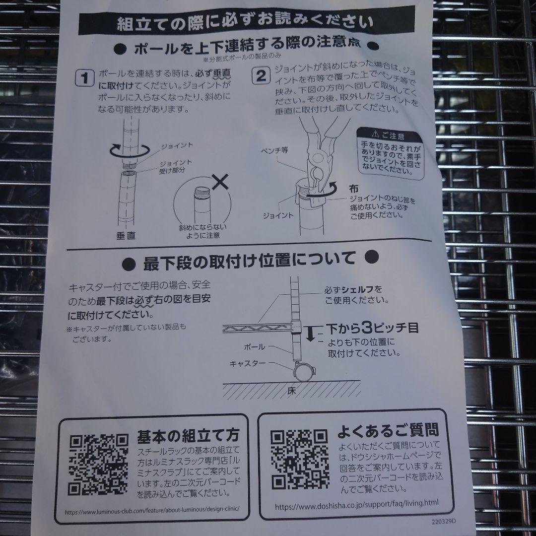 耐荷重1枚当たり135kg 5段90Wメタルラック