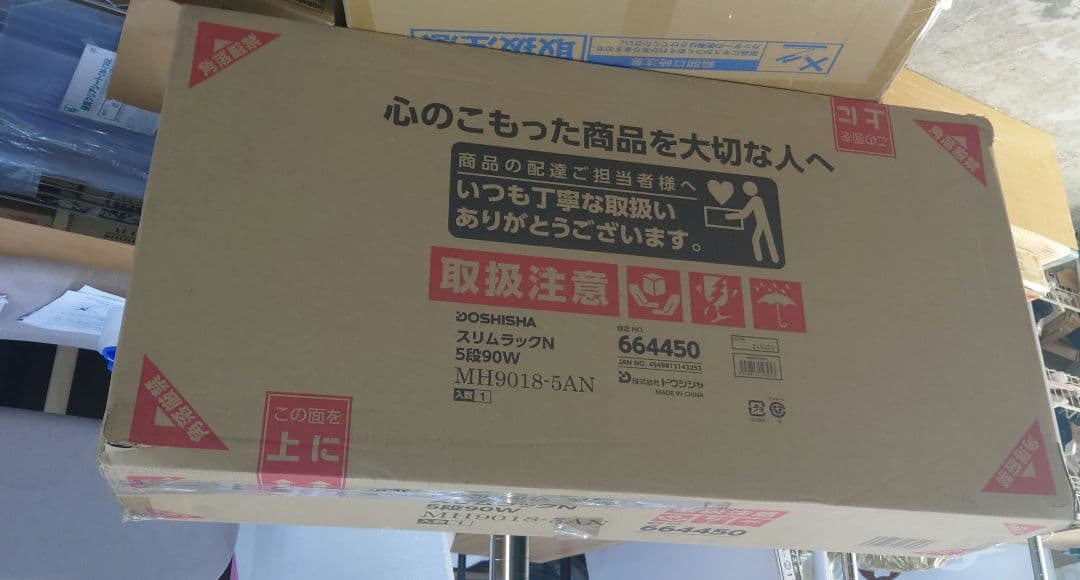 耐荷重1枚当たり135kg 5段90Wメタルラック
