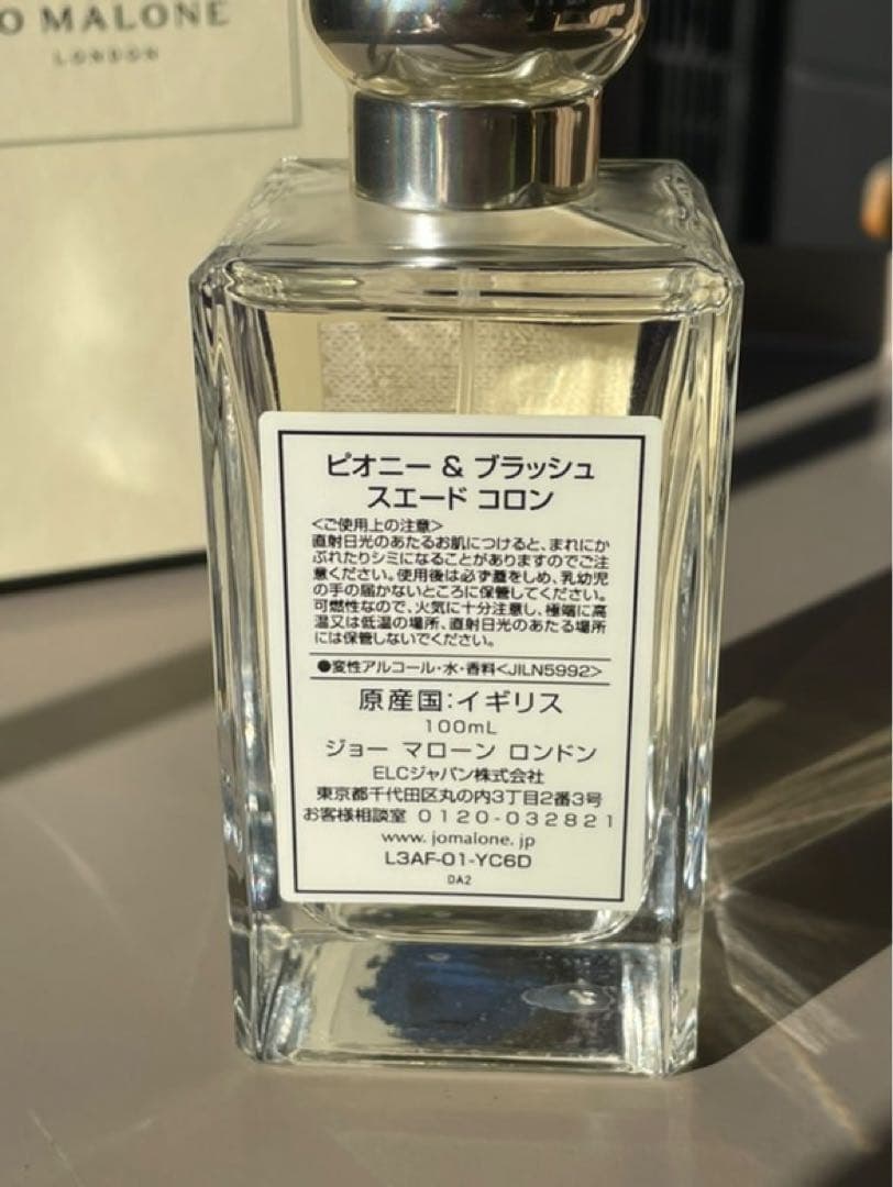ジョーマローン ピオニー ＆ ブラッシュ スエード コロン 100ml