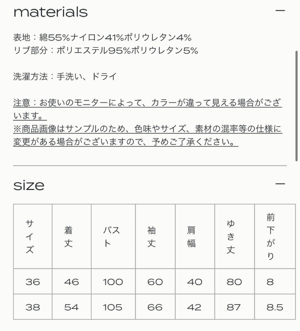 専用です！！JOSEMOON☆ジョゼムーン☆ジャージ☆パール付き☆新品