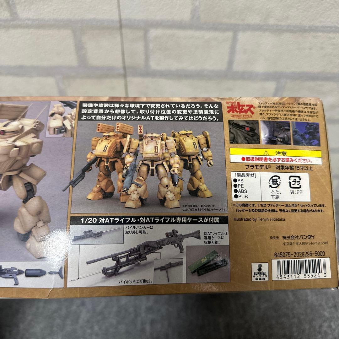 ★未組立品★ 装甲騎兵ボトムズ 1/20 B・ATM-03 ファッティー地上用