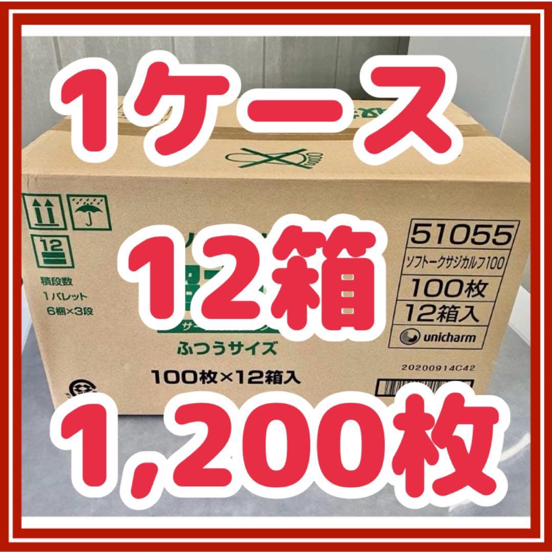 ソフトーク 超立体マスク サージカルタイプふつう 100枚×12箱入