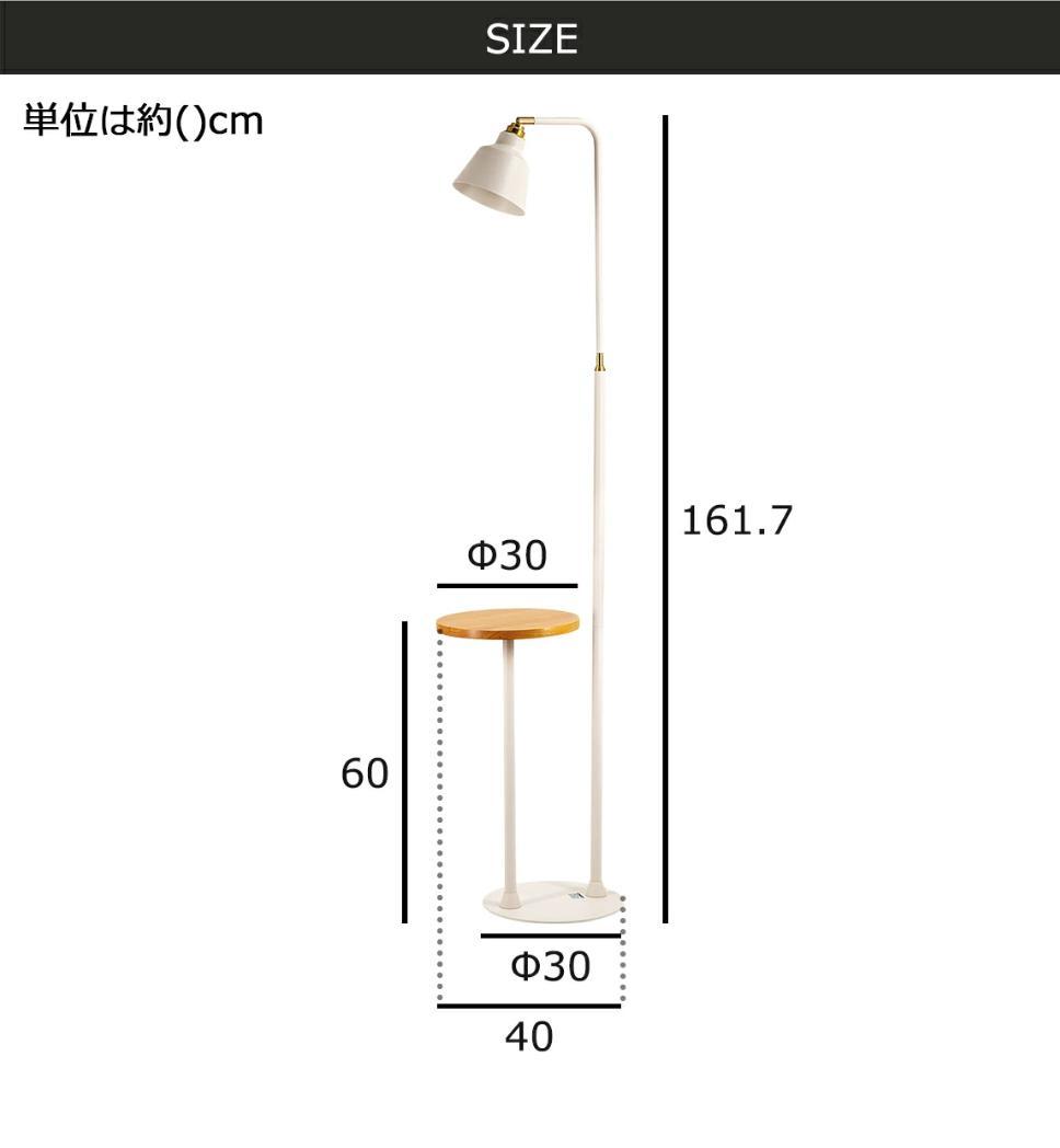 間接照明　フロアライト　アッパーライト1灯　ホワイト　LED電球付き