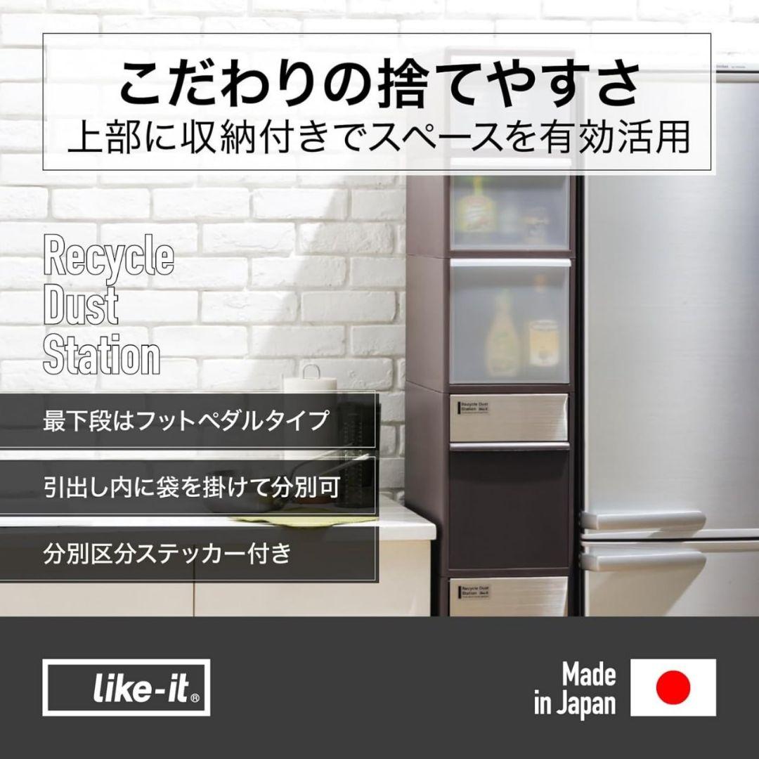 新品 ライクイットlike-it ペダル式ゴミ箱 分別スイングストッカーワイド