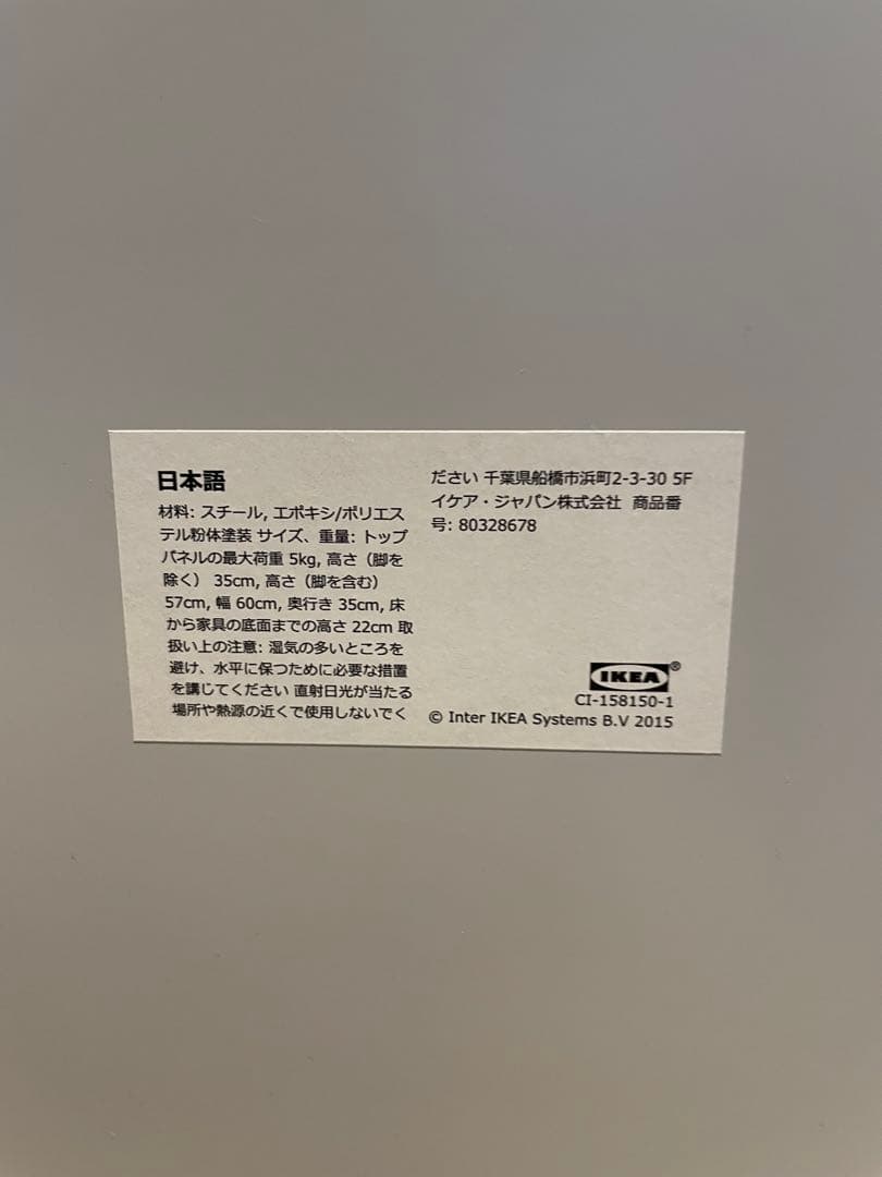 【配送料無料】IKEA リックスフルト キャビネット 2個セット　横並び可
