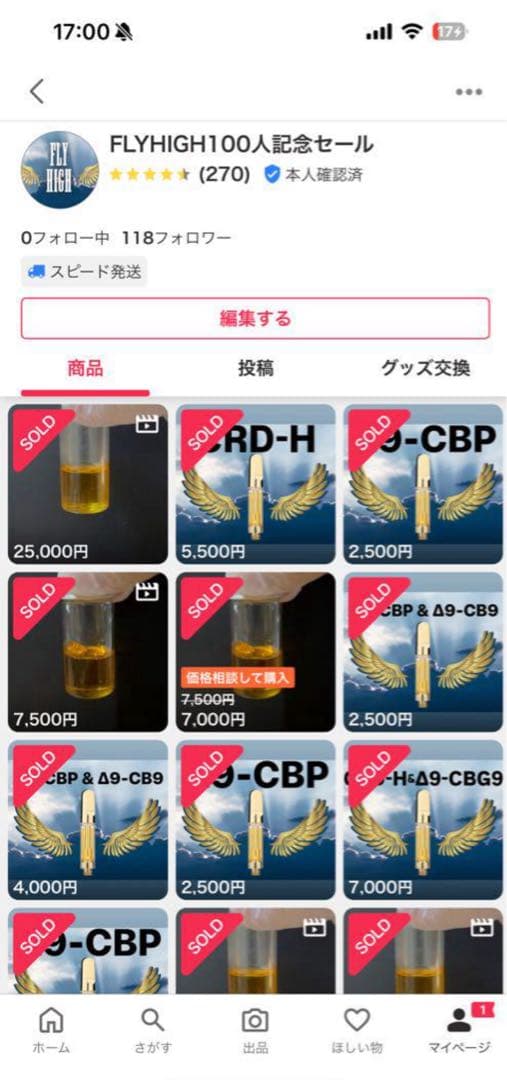 Δ9-H4CBH 原料 5ml 90.83% 新基準対応品