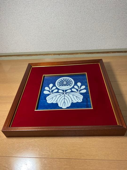 592 源右衛門　額　飾物　35cm  未使用