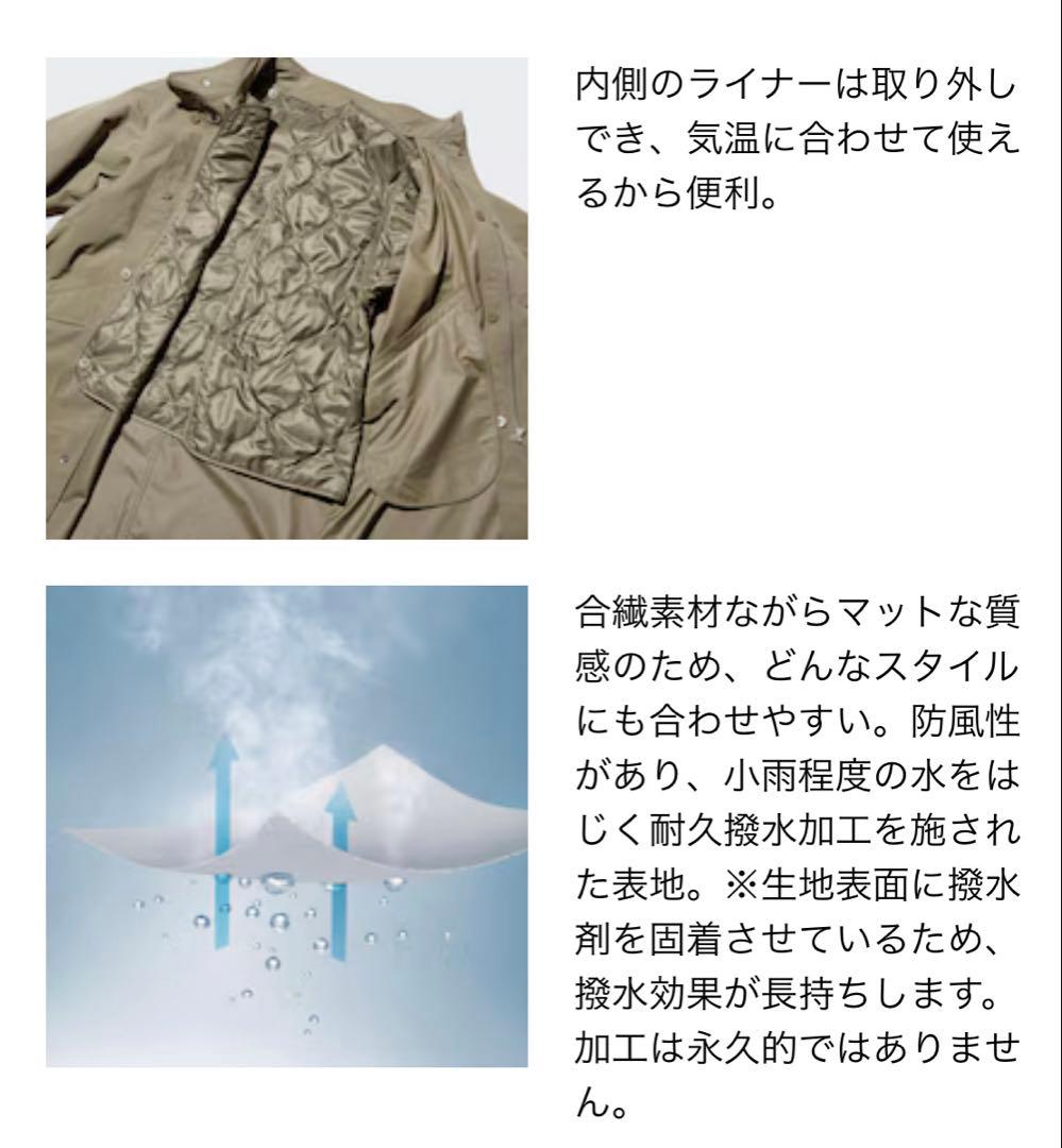 ユニクロ　ウィンドプルーフ2wayコート